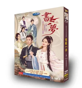 Chinese A Dream Within A Dream Free Region English Subtitle - Picture 1 of 2