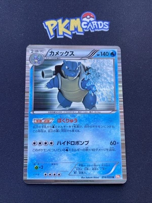 Pokemon TCG Blastoise Cold Flare 014/059 Holo Rare Japanese Card LP. - Image 1 of 3