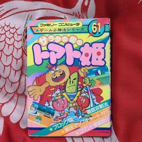 Tomato Princess of Salad Country Game Strategy Famicom Used