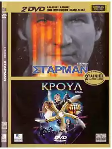 STARMAN (1984) + KRULL (1983) R2 DVD - Picture 1 of 2
