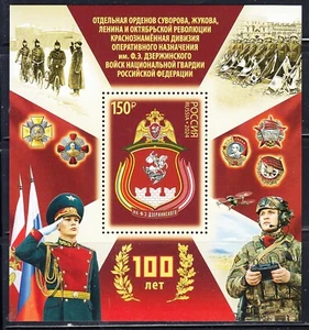 Russia 2024 100th anniv. Division of National Guard Troops souv/sheet 1 stamp - Picture 1 of 1