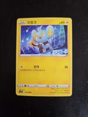 Shinx - 026/098 Paradigm Trigger S12 Pokemon Card Korean NM  - Image 1 of 2