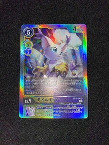  DIGIMON  CARD  Japanese  Tailmon  ST10-04 SR - Picture 1 of 3