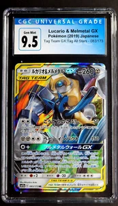 Lucario Melmetal GX 083/173 Gem Mint CGC 9.5 Tag Team All Stars Japanese 2019 - Picture 1 of 2