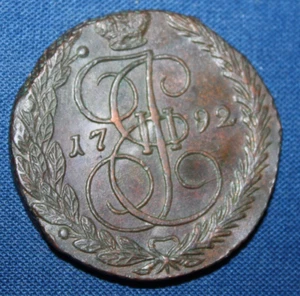 Uncirculated Original Patina repunched date 5 kopeks 1792/89 EM kopecks (M107) - Picture 1 of 4