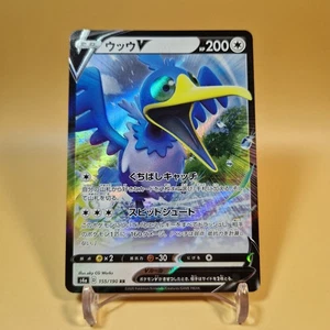 Cramorant V 155/190 Pokemon Card Shiny V Star Japanese Near Mint 🇬🇧 - Picture 1 of 4