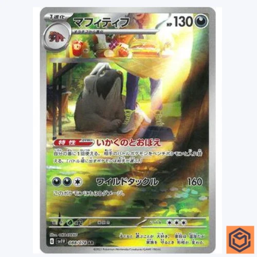 Mabosstiff 088/078 AR Violet ex sv1V Pokemon Card Game TCG Japanese NM - Image 1 of 3
