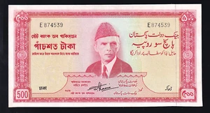 PAKISTAN P-19a. 1964 500 Rupees.. Dacca Overprint.. UNC - Picture 1 of 2