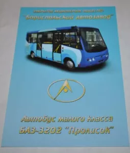 BAZ UA 3202 Tata Engine Bus Etalon Russian Brochure Prospekt - Picture 1 of 2