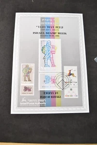 FOGLIA ISRAELE 1989 HANNUKKA-CHANNUKAH (PER AMERICANI) - Foto 1 di 5