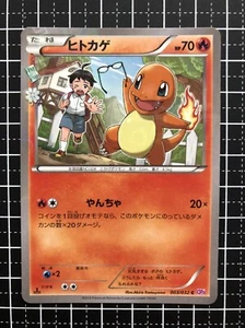 Tarjeta Pokémon Charmander 004/032 CP3 Pokekyun 1a edición japonesa - Imagen 1 de 3