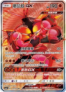 Pokemon TCG S-Chinese Sun&MoonGreninja GX SR CSM1cC 177 arte ultra completo - Imagen 1 de 3