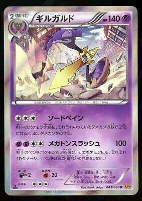 Pokemon Card Japanese - Aegislash 043/080 Holo Xy9 Broken Heavens Played