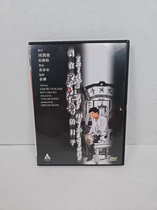 Triads The Inside Story (DVD, 1989, English Sub) Chow Yun-fat - Bild 1 von 5