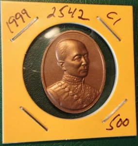 Thailand Medal 1999 King Rama 4, Phra Siam Thewathirat Guardian Spirit Thai 2542 - Picture 1 of 2
