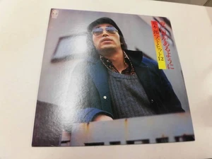 Lp Araki Ichiro/Best Hits 12A Star In The Sky from Japan - Picture 1 of 2