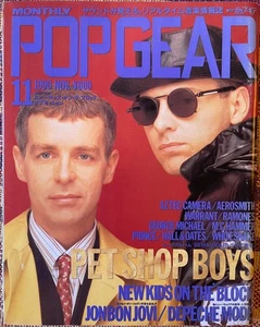 Whitesnake - POP GEAR Magazin Japan Druck Zoohandlung Jungen Füchsin Garantie Bon Jovi - Bild 1 von 10