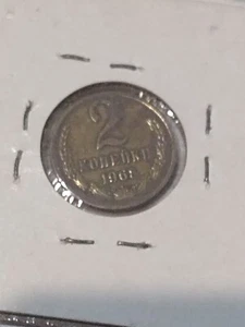 Coin, Russia, 2 Kopeks, 1968 - Picture 1 of 4