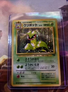 Pokemon Holo Victreebel Japanese Jungle Set No. 071 - Bild 1 von 3