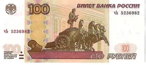 Banconota Russia 100 rubli, 2004, P-270c.4, UNC - Foto 1 di 2