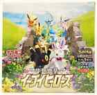 Eevee Heroes Booster Box S6a Japanese Pokemon Tcg Sealed