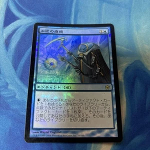 The Intuition Of Craftsman Foil - Picture 1 of 1