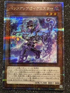 Backup @Ignister ALIN-JP002 Yugioh Karte - Japanese Quarter Century Rare - Bild 1 von 3
