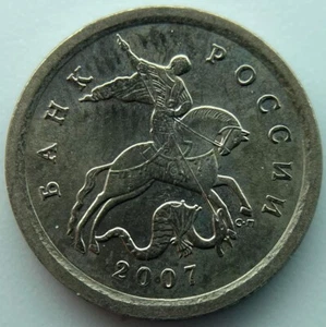 Russia 1 kopek  2007  SP - Picture 1 of 2