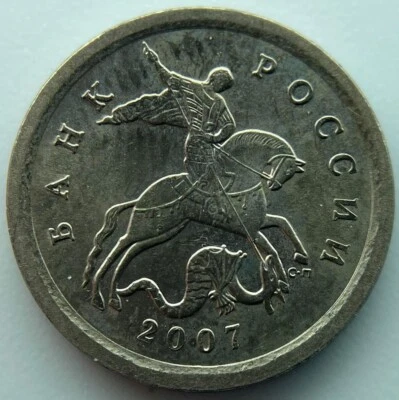 Russia 1 kopek  2007  SP - Image 1 of 2