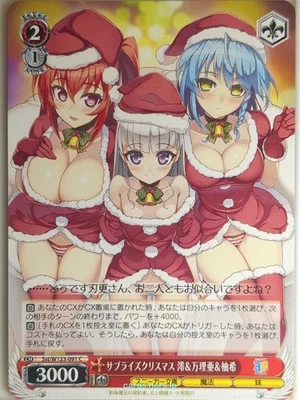 Weiss Schwarz The Testament of Sister New Devil Sst/W123-091C C Mio Naruse Tradi - Image 1 of 2