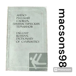English- Russian Dictionary of Gymnastics Sabirov Moscow Russky Yazyk 1985 - Picture 1 of 15