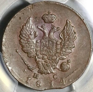 1814-ИМ ПС PCGS AU 50 Russia 2 Kopeks Alexander I Coin Bit-609 (20071802C) - Picture 1 of 7