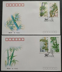 China 1993-7 Flora Bamboo Plants Leaf Stamps on B-FDC 竹子邮票首日封(B封) - Picture 1 of 2
