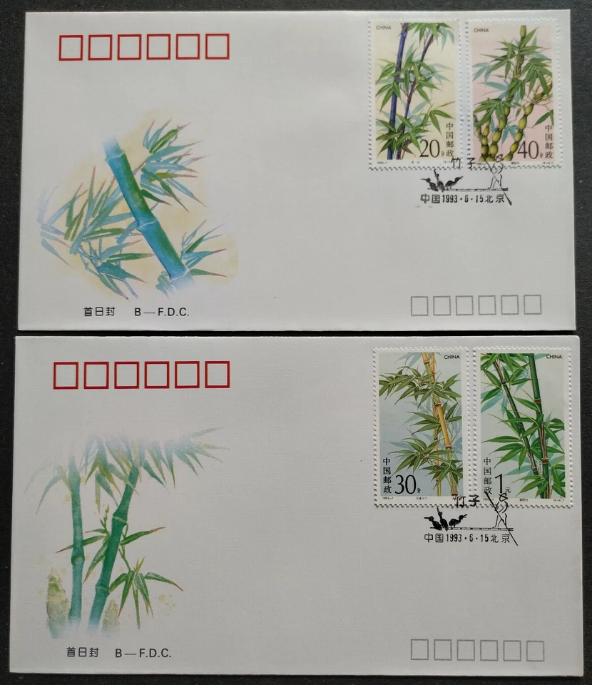 China 1993-7 Flora Bamboo Plants Leaf Stamps on B-FDC 竹子邮票首日封(B封) - Image 1 of 2