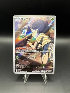 Poltchageist 068/066 Sv5a: Crimson Haze Holo (Japanese) - Picture 1 of 2