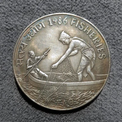 100 Rupees 1986 India FAO Fisheries Big Coin KM# 283 - Image 1 of 4