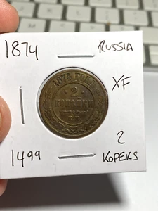 1874 Russia 2 Kopeks - Picture 1 of 2