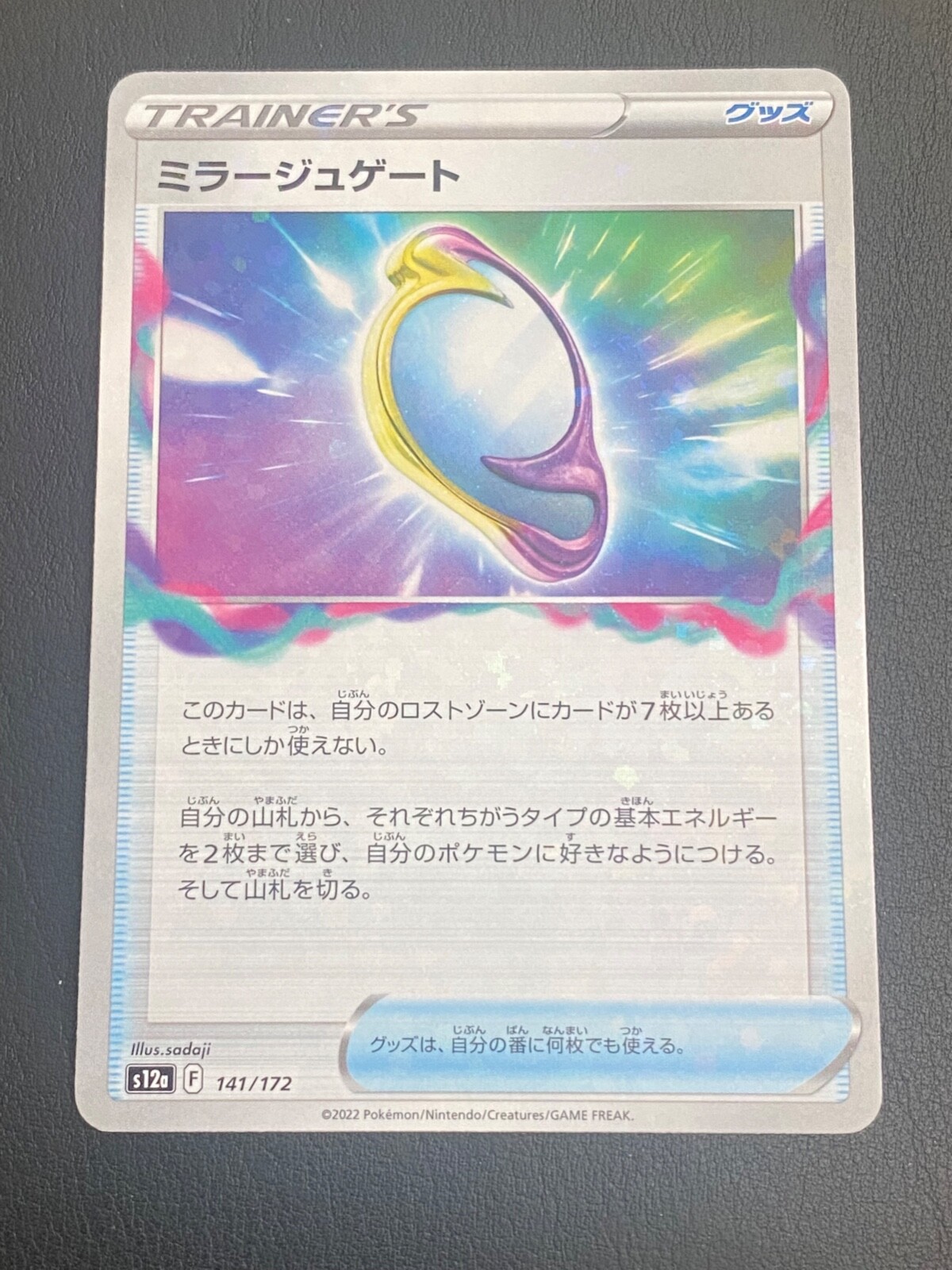 JAPANESE POKEMON CARD S12A VSTAR UNIVERSE - MIRAGE GATE 141/172 REVERSE - MINT