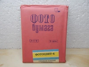 Vintage UdSSR Fotopapier Fototsvet - 4, 25 Blatt 9x12 Sowjetisches Fotopapier - Bild 1 von 4