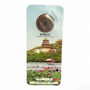 Souvenir of the Summer Palace China 35 Yuan Coin Dragon 1980s - Picture 1 of 5