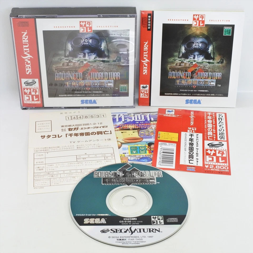 Sega Saturn ADVANCED WORLD WAR Last of the millennium SC Spine * 2068 ss - Image 1 of 4