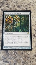Phyrexian Processor Magic the Gathering MTG Duel Decks Phyrexia vs Coal Japanese