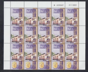 Republic of Georgia Stamp #274 Sheet of 15 with Tabs - Israel Joint Issue - Picture 1 of 2