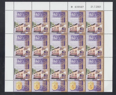 Republic of Georgia Stamp #274 MNH Sheet of 15 with Tabs - Israel Joint Issue - Image 1 of 2