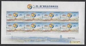 CHINA 2017-10 SILK Mini S/S The Belt & Road Forum International Stamps 一帶一路 - Picture 1 of 1