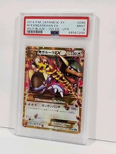 M Kangaskhan EX 1a Edizione 090/080 Wild Blaze Carta Pokemon Giapponese PSA Mint 9 - Foto 1 di 6