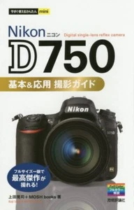 Easy to use now Mini Nikon D750 Basic & Applied Shooting Guide (Kantan Mini  - Picture 1 of 1