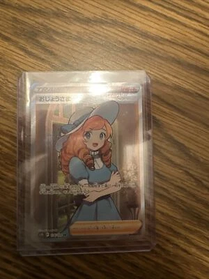  Lady Full Art - 114/100 S11 Lost Abyss - Japanese Pokemon Card - Image 1 of 2