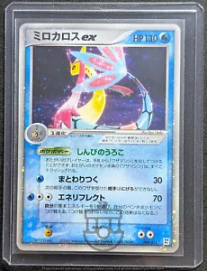 Pokemon 2005 EX Water Quick Constructed Set - Tarjeta holográfica Milotic ex 004/015 - Casi nueva - Imagen 1 de 12