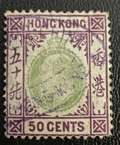 Hongkong Briefmarke #80 gebraucht 50¢ Britische Kolonie Lebenslauf 82 $ - Bild 1 von 2